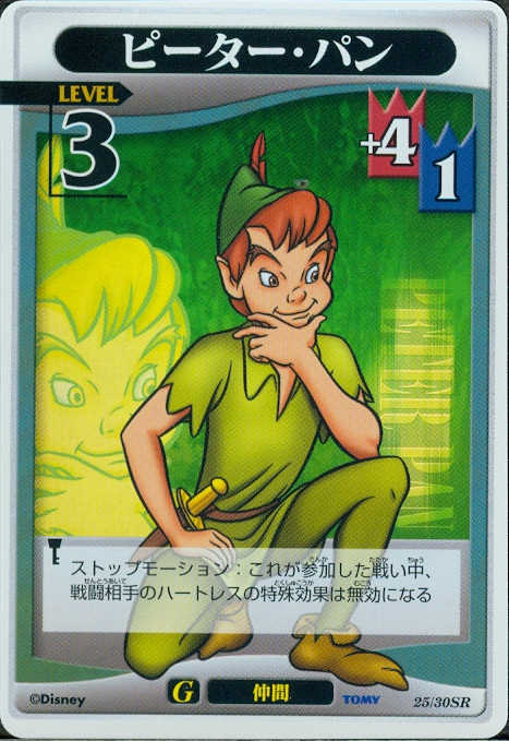 Peter Pan Lvl 3 - FOIL